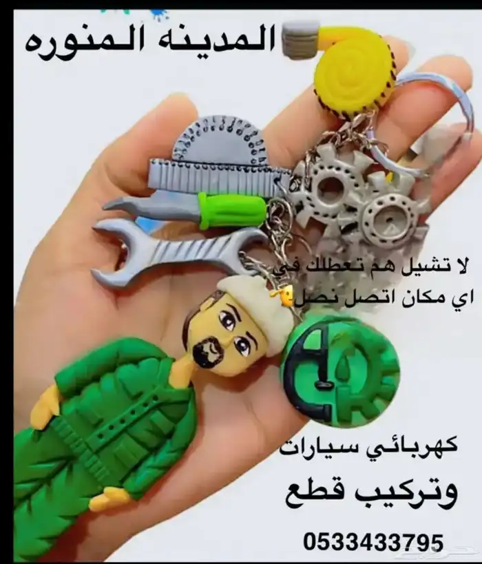 كهربائي سيارات 0