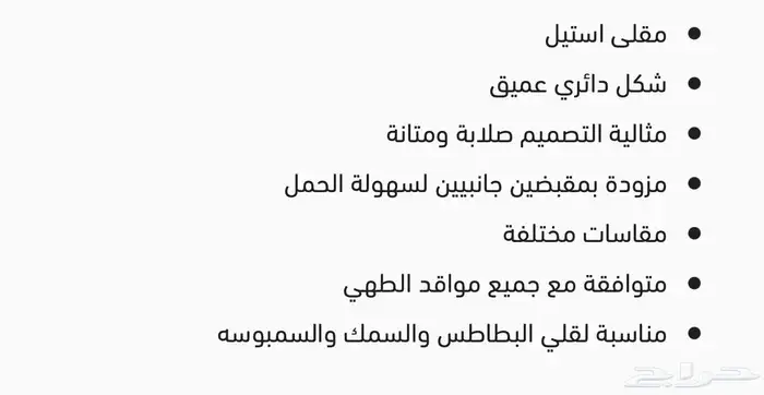 طواجن قلي استيل 1