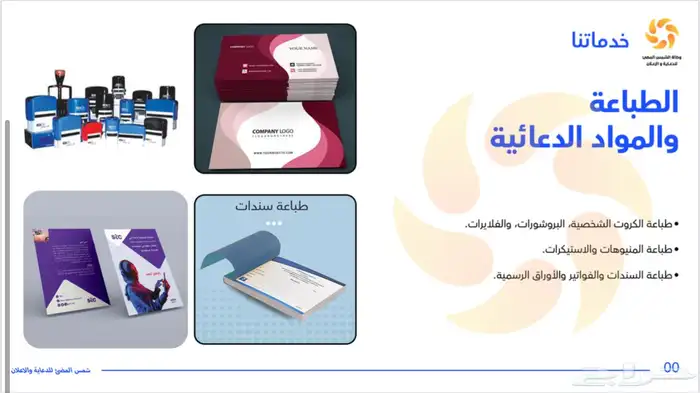 كل ما يخص الدعايه والاعلان نحن في خدمتكم 13