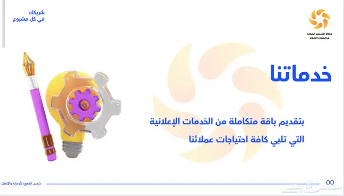 كل ما يخص الدعايه والاعلان نحن في خدمتكم 11