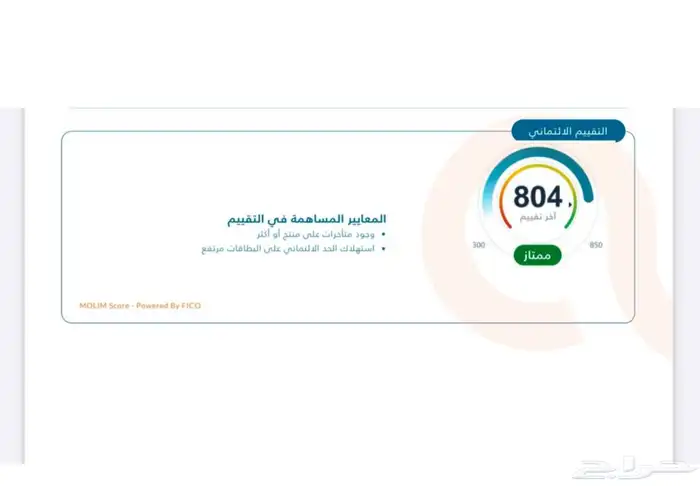 الي محتاج ينقل ع اسمه مديونيه ويستفيد نحتاج سكور فوق 750 0