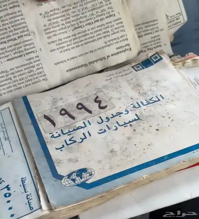 بيوك ريد ماستر 1994 3