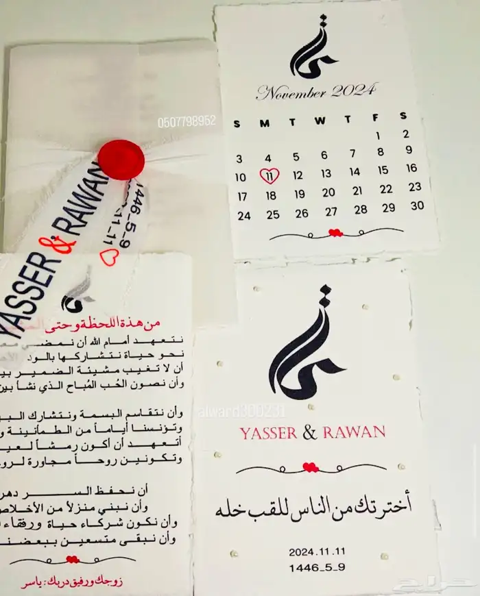رسائل العمر ورق قطن 1