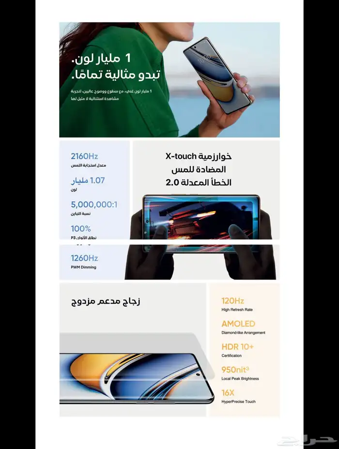 هاتف ريلمي 11 برو بلس 512 قيقا   رام 24 وشاحن بقوه 100 واط 9