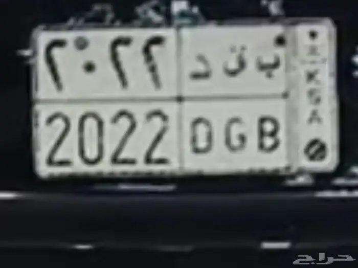 لوح مميزة للبيع ب ق د 2022 0