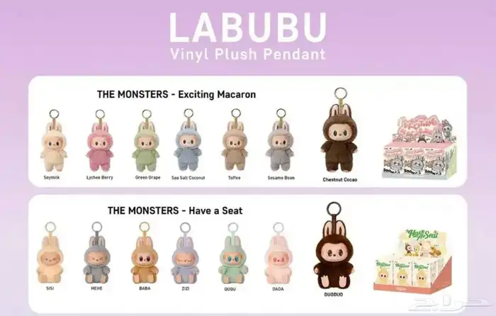 Original Labubu Pop Mart - لابوبو الأصلية من بوب مارت 10