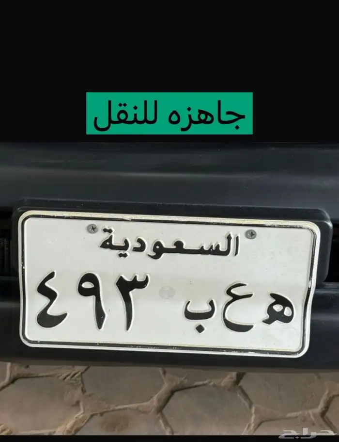 لوحه ثلاث ارقام جاهزه للنقل 0