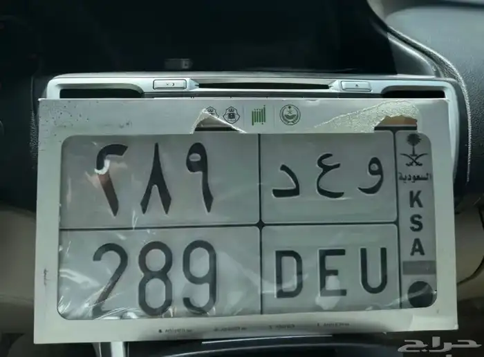 لوحة وعد 289 1