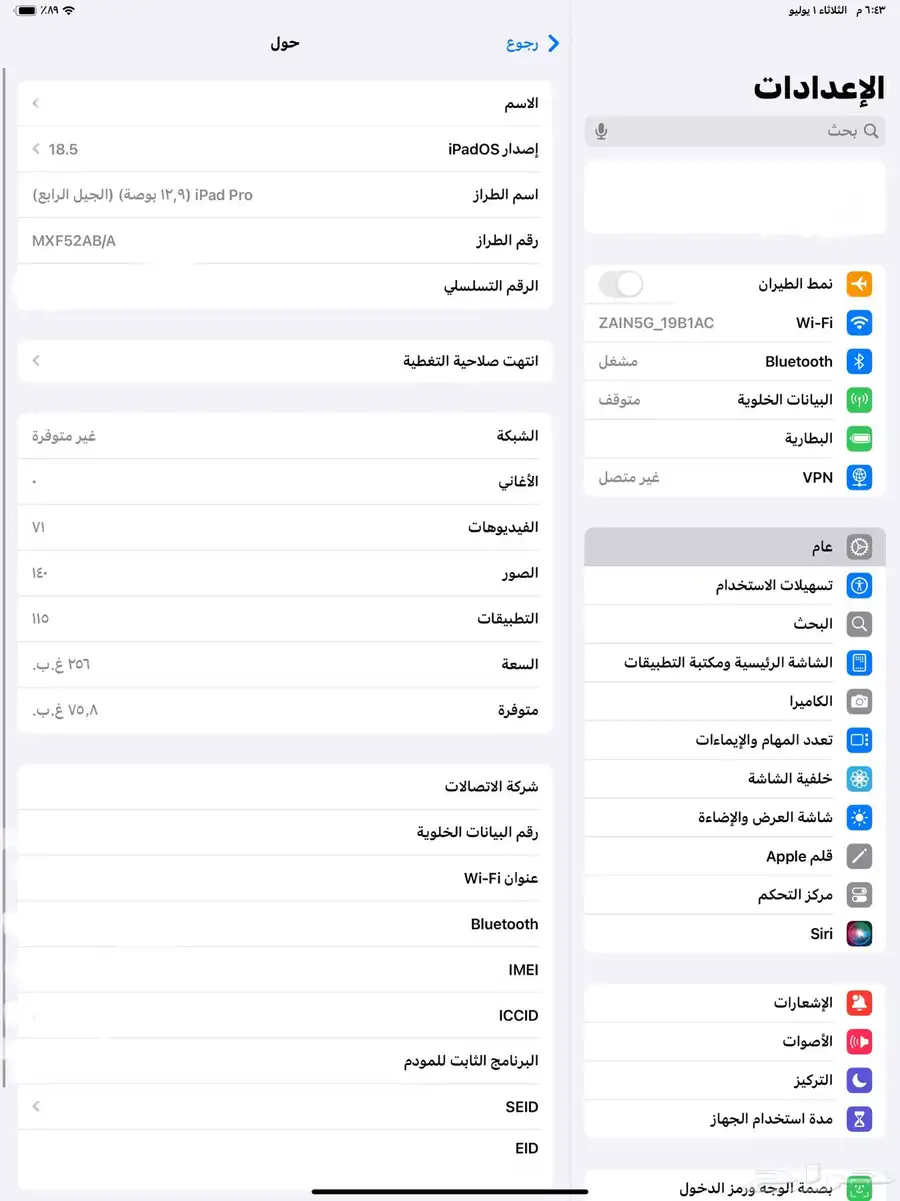 ايباد 1