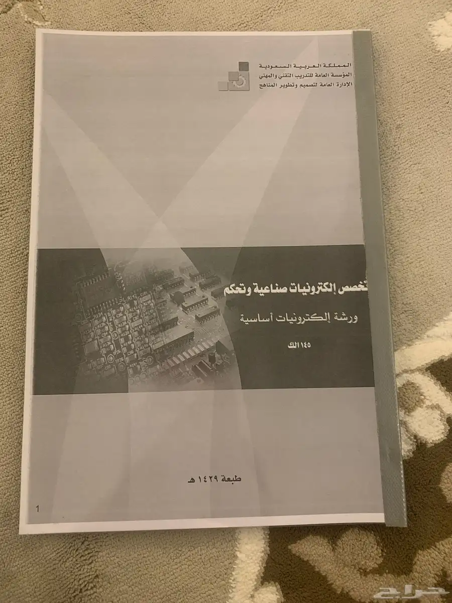 كتب تقنيه 0