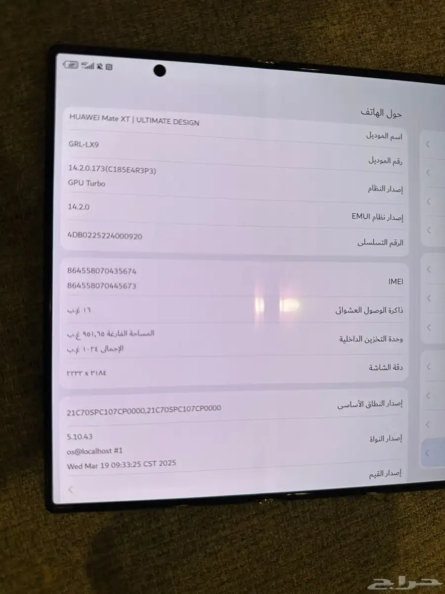 هواوي ميت اكس تي XT ( 1 تيرا ) 9