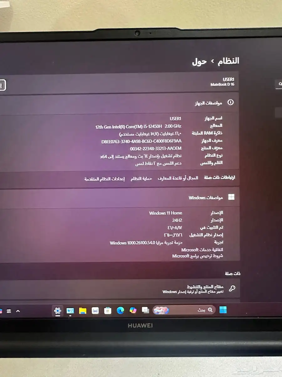 لابتوب هواوي 2