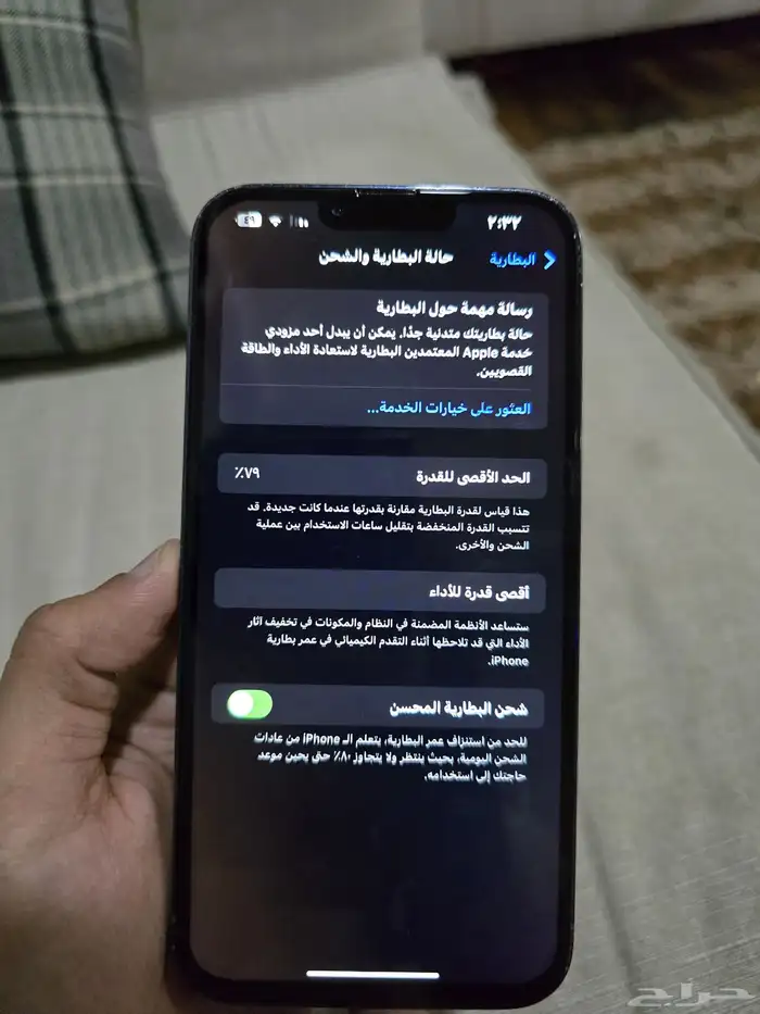 ايفون 13برو ماكس 256 1