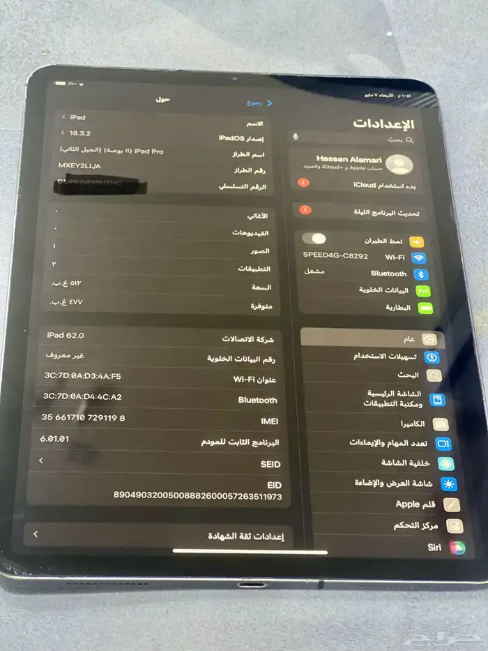 ايباد برو 0
