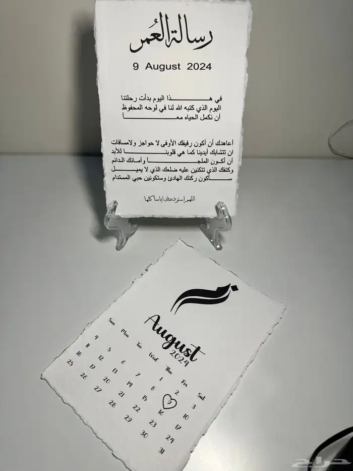 رسائل العمر ورق قطن 12