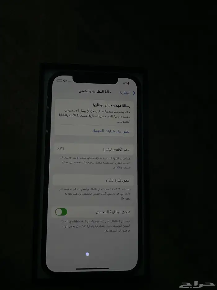 ايفون 12 برو 2