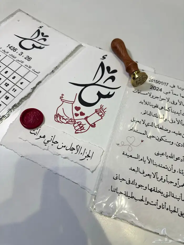 رسائل العمر ورق قطن 6