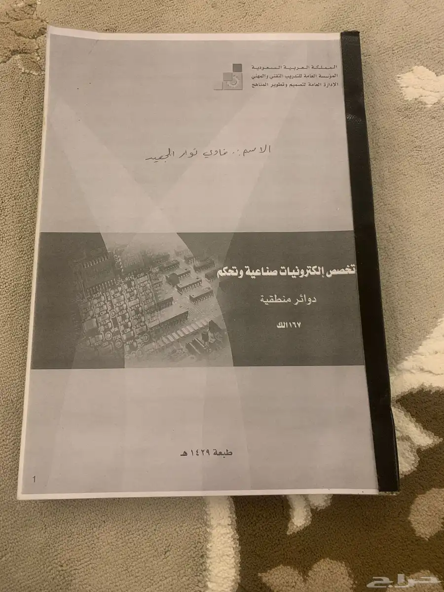 كتب تقنيه 6