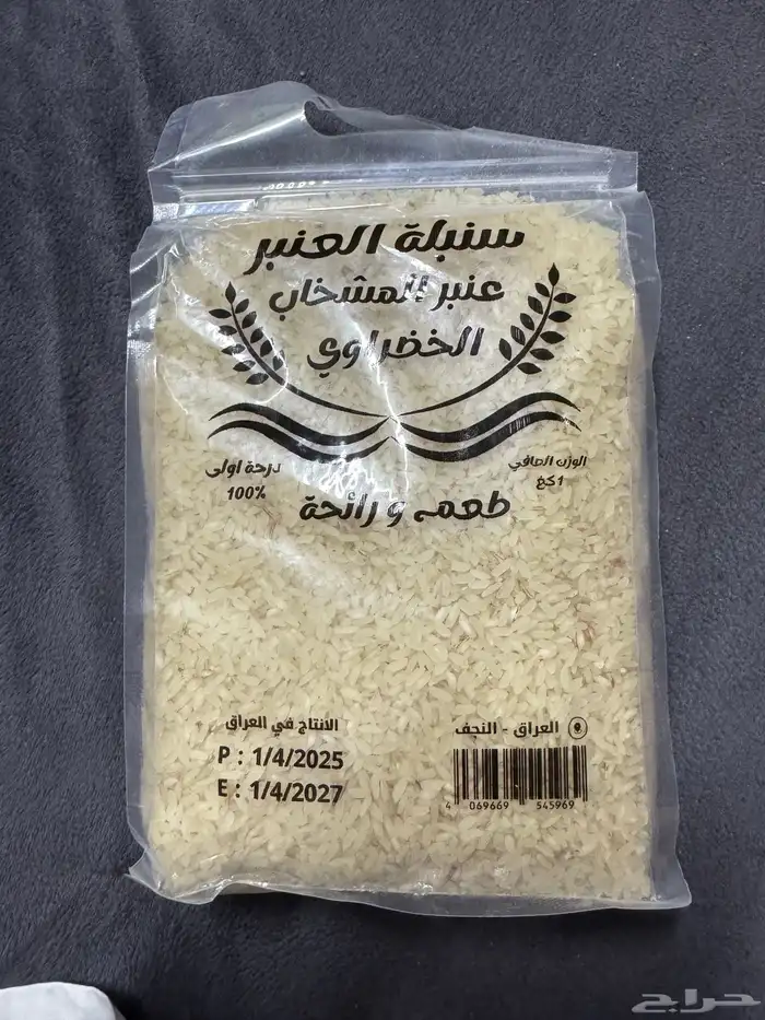 تمن عراقي 2