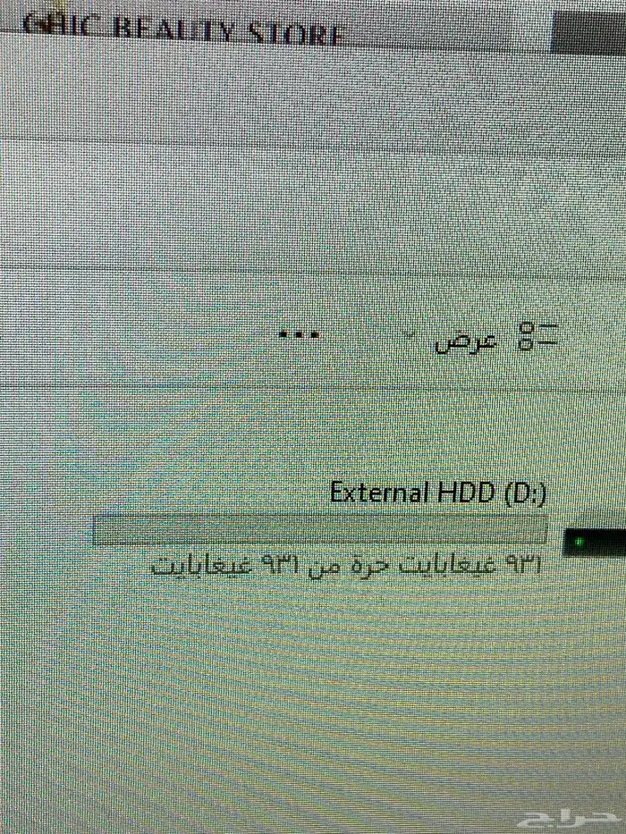 هارديكس خارجي ذاكرة تخزين خارجية 1