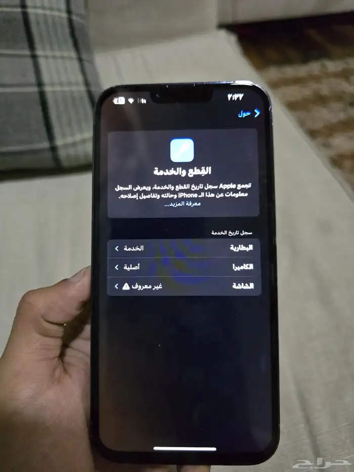 ايفون 13برو ماكس 256 0