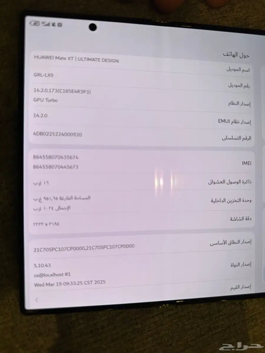 هواوي ميت اكس تي XT ( 1 تيرا ) 10