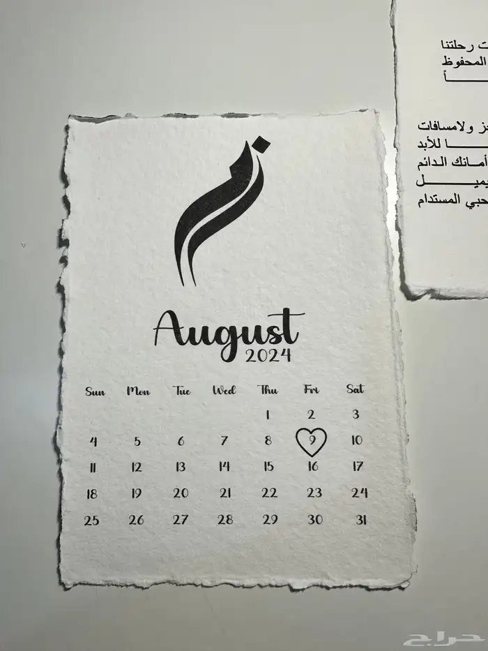 رسائل العمر ورق قطن 11