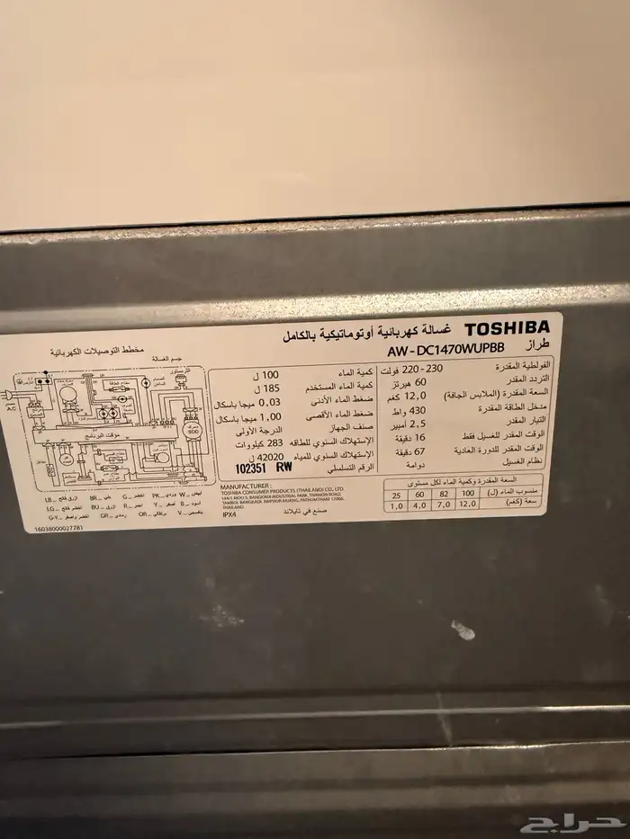 غساله توشيبا 12 كيلو اوتوماتيكية 2