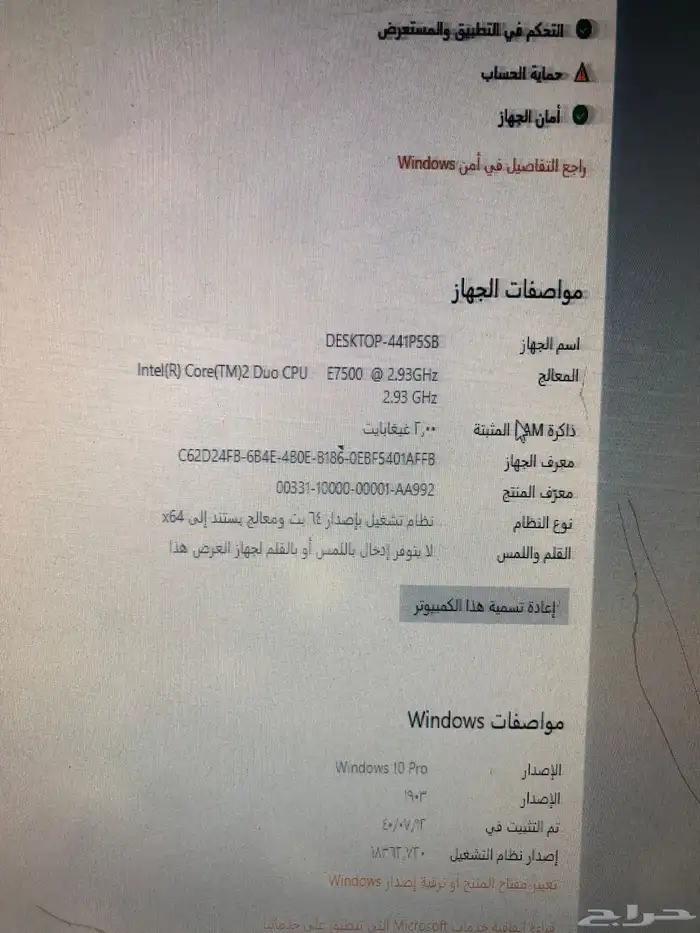 كمبيوتر مكتبي PC 3
