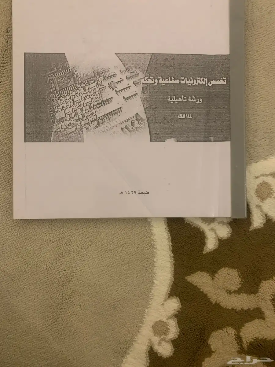 كتب تقنيه 3