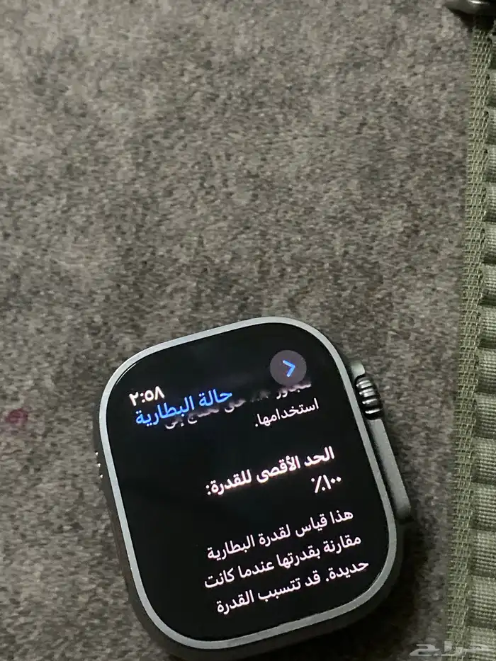ساعه ابل الترا 2 0