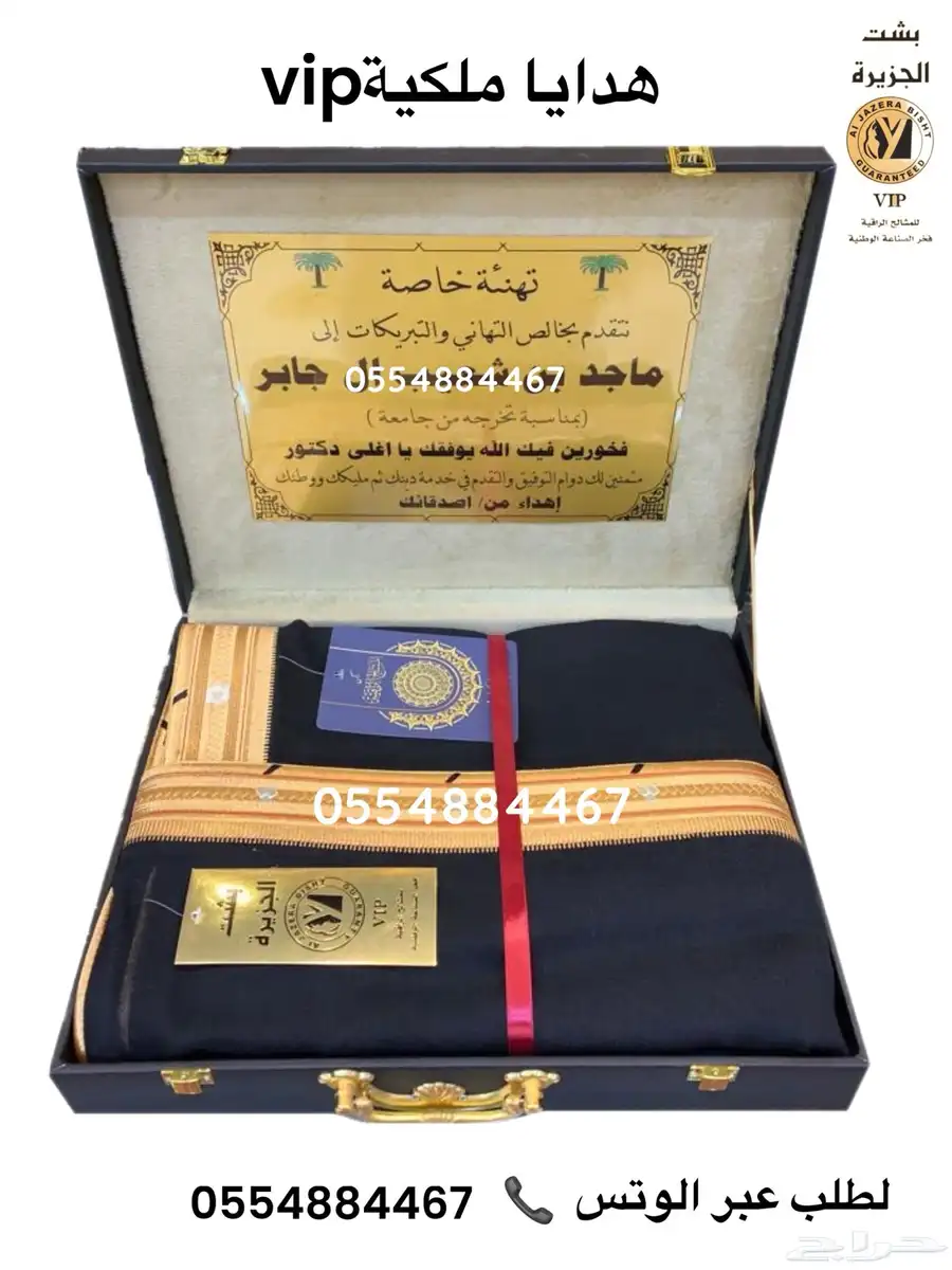 هدايا   لجميع المناسبات زواج تقاعد تخرج ترقية حفلات سيوف 75