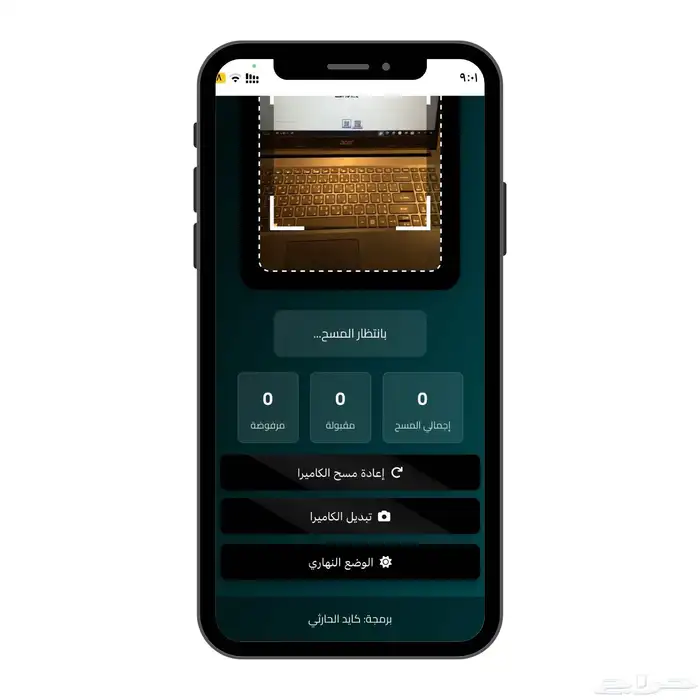 موقع اكتروني ماسح باركود للمناسبات الخاصة 1