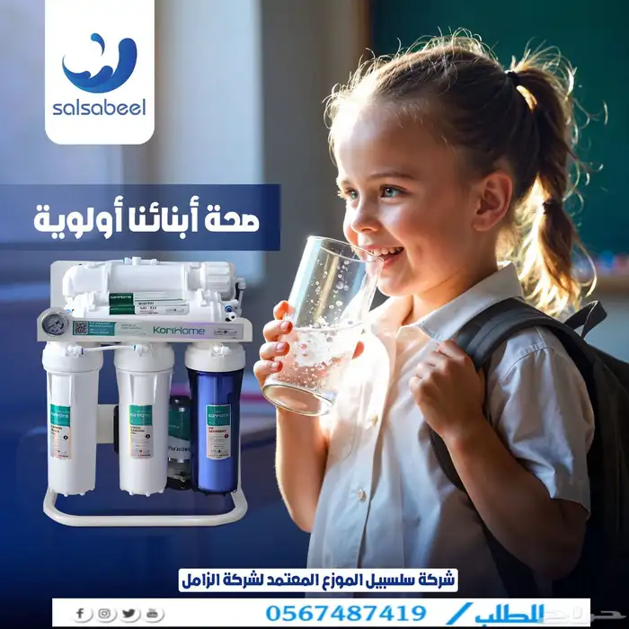 فلتر مياه منزلي عروض لا تفوتكم 6