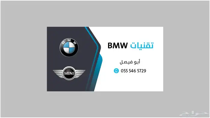 برمجة BMW ومني وروز ابل كار بلاي وبرامج واكثر 22