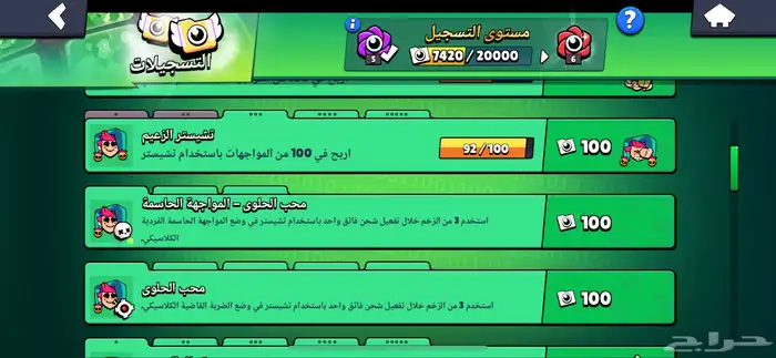 حساب براول 42 الف كاس السعر 650 2