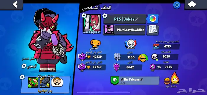 حساب براول 42 الف كاس السعر 650 4