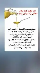 زيت مقري عليه 3