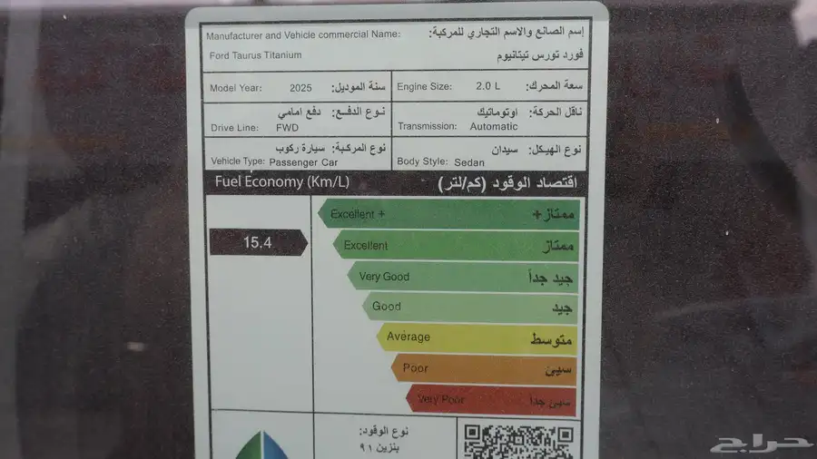 توروس 2025 فل كامل 22