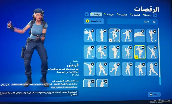 حساب شيطون فورتنايت 1