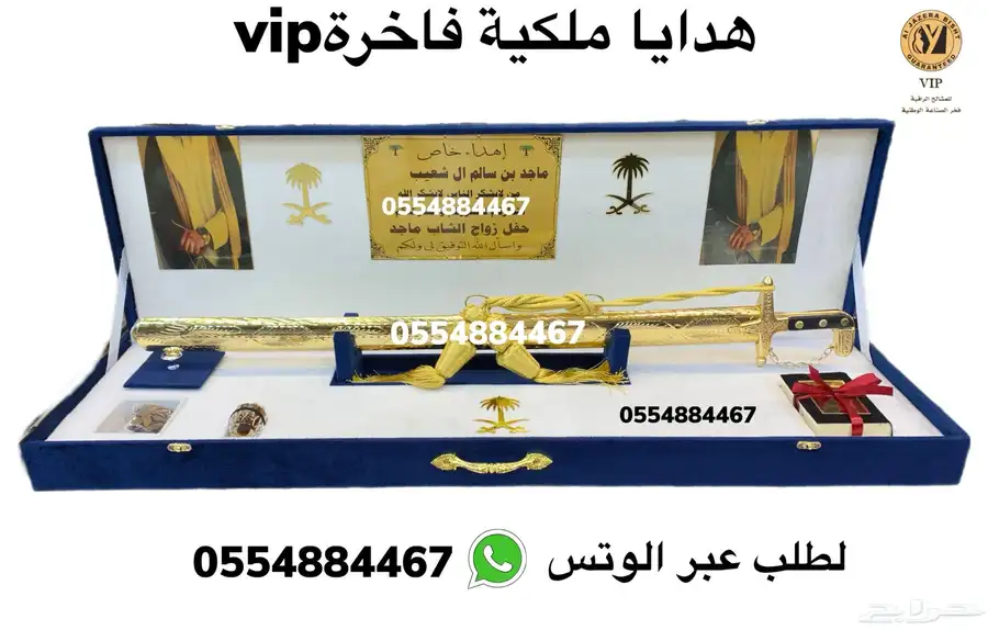 هدايا   لجميع المناسبات زواج تقاعد تخرج ترقية حفلات سيوف 8