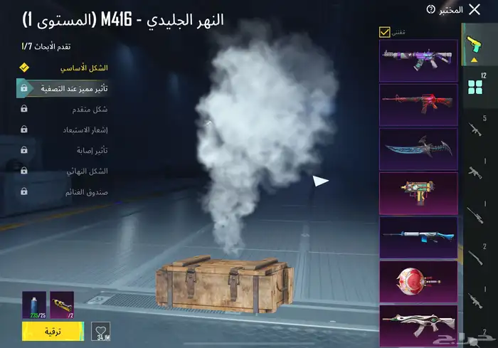 حساب ببجي 1