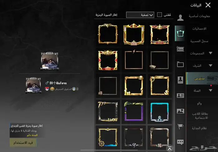 حساب ببجي 0