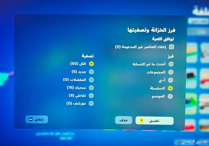 حساب شيطون فورتنايت 6