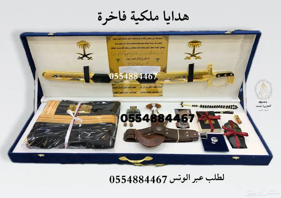 هدايا   لجميع المناسبات زواج تقاعد تخرج ترقية حفلات سيوف 0