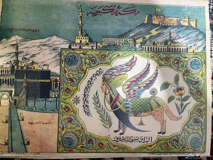 صور قديمه للمحمل الشريف والبراق النبوي 2