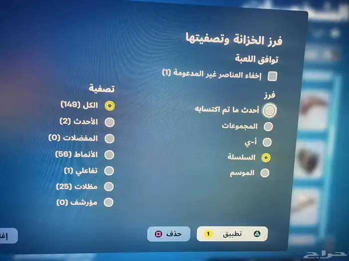 حساب سوني 49