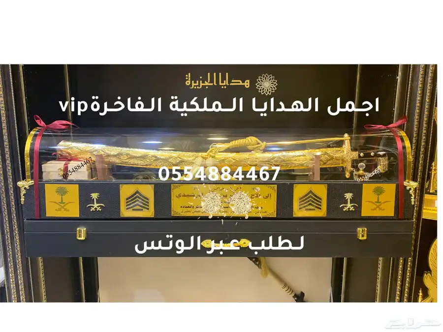 هدايا   لجميع المناسبات زواج تقاعد تخرج ترقية حفلات سيوف 83