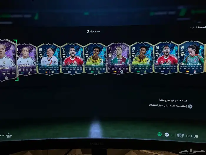 حساب PS5التمت وبرو كلوب لفل ماكس الحساب قوي التمت وفيه ريتات 20