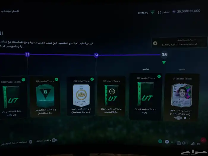 حساب PS5التمت وبرو كلوب لفل ماكس الحساب قوي التمت وفيه ريتات 29
